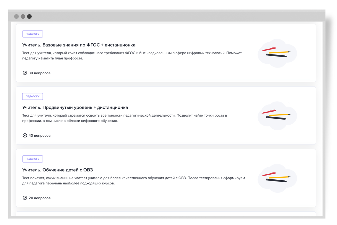 Академия ресурсы образования